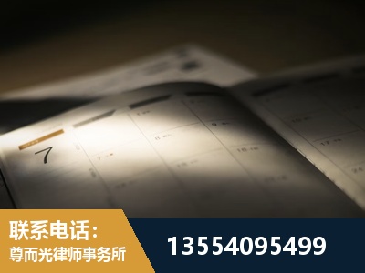 茫崖-故意伤害罪辩护律师