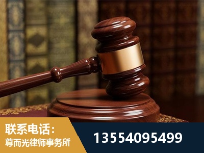 茫崖-刑事辩护律师