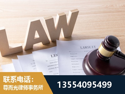 茫崖-劳资纠纷法律顾问